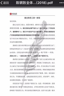 中信證券經(jīng)紀(jì)業(yè)務(wù)更名財(cái)富管理 轉(zhuǎn)型背后的機(jī)遇與挑戰(zhàn)