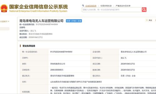 特來電與新石器在青島共筑無人駕駛新篇章 推進互聯(lián)網(wǎng)信息服務(wù)融合